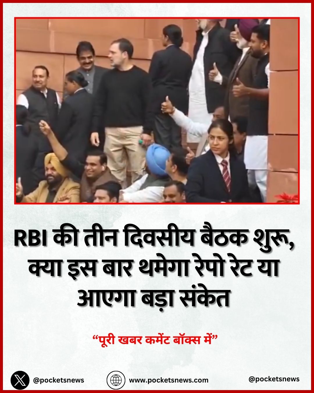 राहुल गांधी ने कहा ‘गद्दार दोस्त’, बिट्टू ने पलटवार कर कहा ‘देश के दुश्मन’