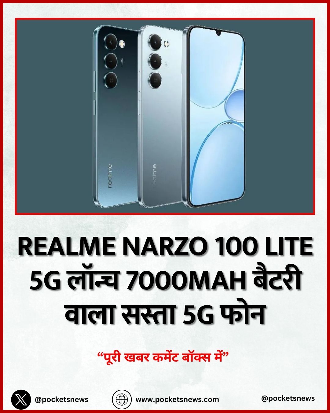 Realme Narzo 100 Lite 5G लॉन्च 7000mAh बैटरी वाला सस्ता 5G फोन