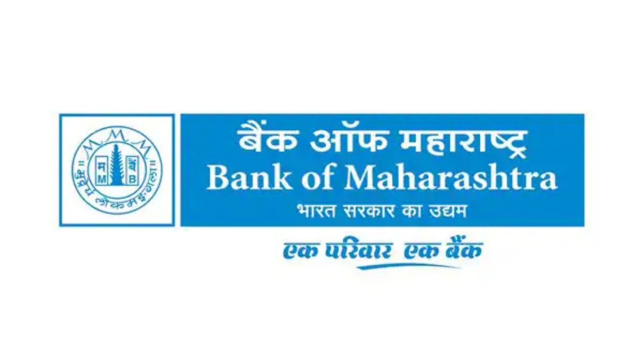 Bank Of Maharashtra: रेपो रेट गिरा तो बैंकों की दौड़ शुरू! अब सस्ते में मिलेंगे होम और कार लोन बैंक ऑफ महाराष्ट्र ने दिया तोहफा  
