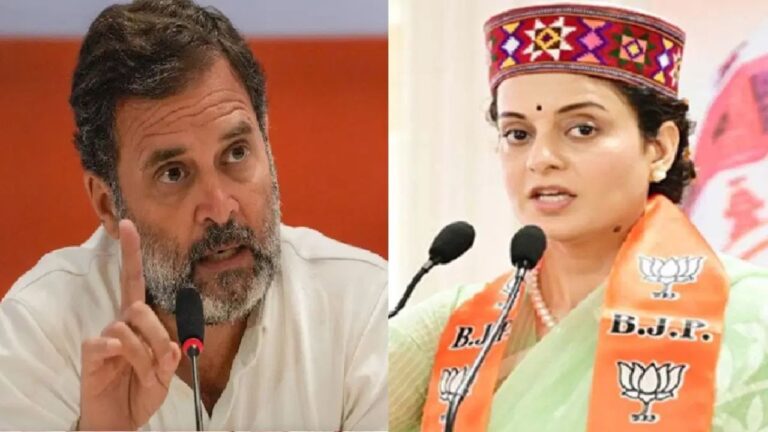 Kangana Ranaut Slams Rahul Gandhi: कंगना ने राहुल गांधी पर निशाना साधा, कहा—लोकतंत्र में जनता को अपमानित करना मंज़ूर नहीं
