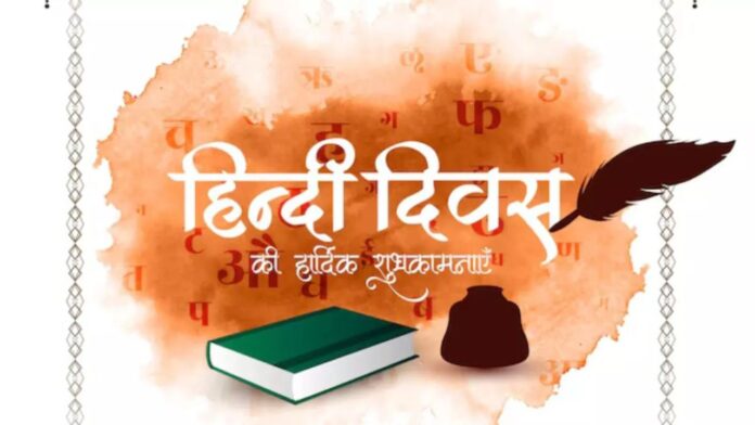 Hindi Diwas 2025: हिंदी सिर्फ भाषा नहीं है, यह भारत की पहचान है – हिंदी दिवस पर जानिए पूरी कहानी