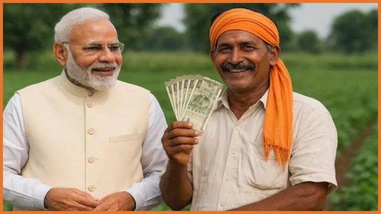 PM Kisan Yojana: किसानों के खाते में पहुंचा पीएम किसान का 21वां किस्त, 85 हजार महिला किसानों को भी मिली मदद