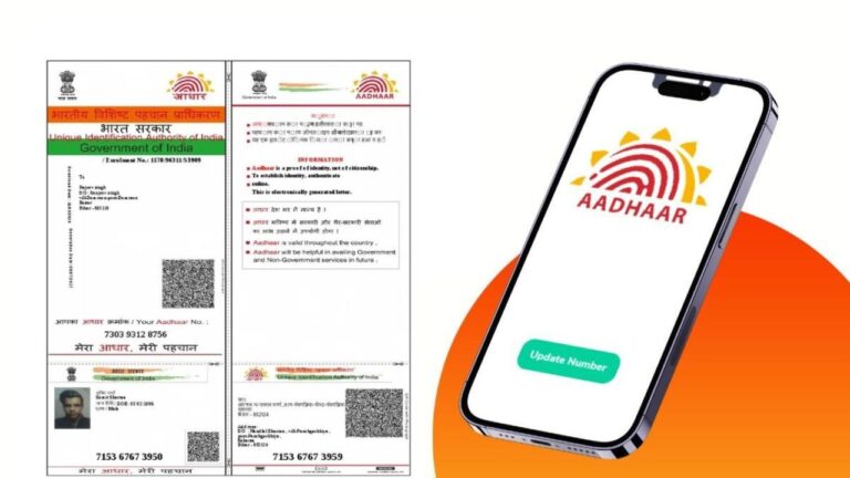UIDAI ने बढ़ाए आधार अपडेट फीस, जानिए नए नियम और PAN लिंकिंग से बचें संभावित नुकसान