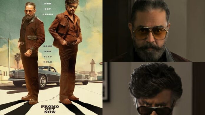 47 साल बाद रजनीकांत और कमल हासन एक ही फिल्म में पर्दे पर होंगे नजर