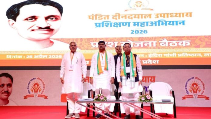 दीनदयाल प्रशिक्षण महाभियान से मजबूत होगी भाजपा की चुनावी रणनीति