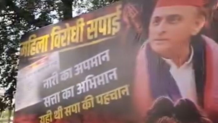 समाजवादी पार्टी के खिलाफ लगे पोस्टरों से यूपी में बढ़ा राजनीतिक तनाव