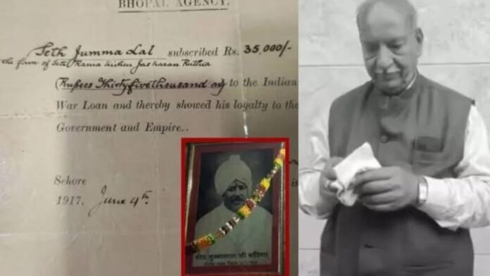 सीहोर के परिवार का 109 साल पुराना दावा, ब्रिटेन ने मांगे दस्तावेज; क्या मिलेगा 35 हजार का वार लोन?
