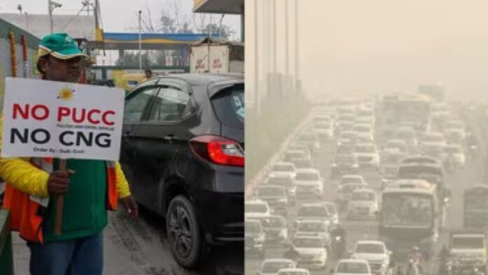 दिल्ली में आज से ‘No PUC, No Fuel’ लागू, बिना प्रदूषण सर्टिफिकेट नहीं मिलेगा पेट्रोल-डीजल